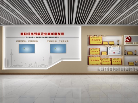  企业文化墙  走廊文化墙  公司文化墙  荣誉文化墙3d模型3d模型 