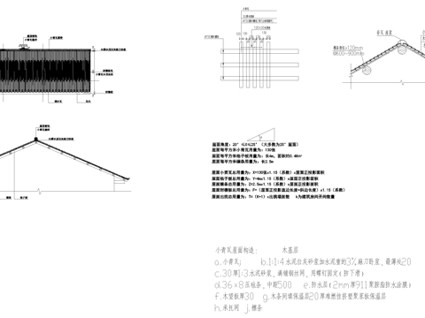 树脂瓦小青瓦屋顶屋面构造节点大样CAD施工详图集cad施工图