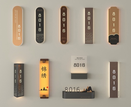 现代新中式标识标牌 门牌 导视牌su模型