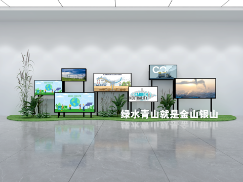 生态展厅 绿色展示造型su模型
