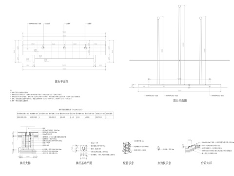 旗台详图cad施工图