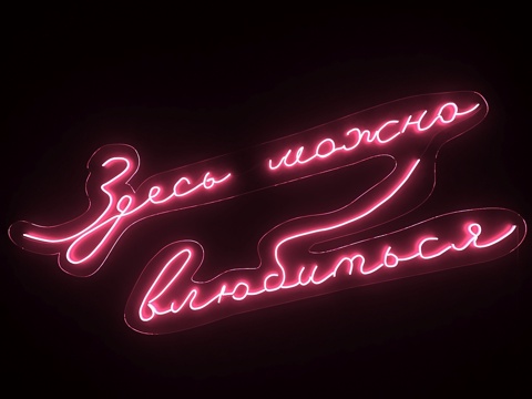  霓虹灯文字 07 爱3d模型 