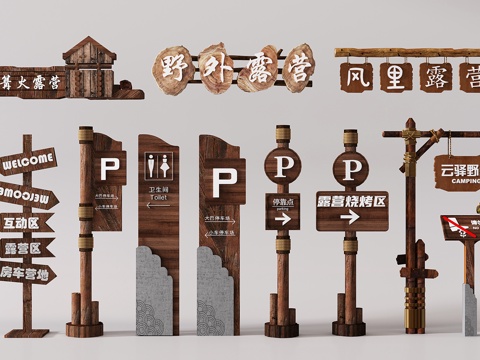 现代民宿指示牌 农家乐路牌 乡村导视牌 标识牌 广告牌su模型