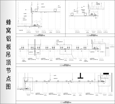 蜂窝铝板吊顶大样图cad施工图