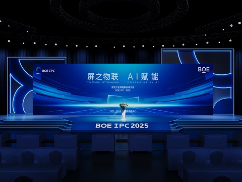 现代舞台舞美 发布会 会议活动 论坛会su模型