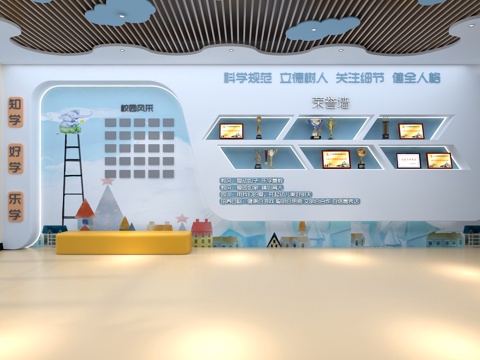  幼儿园文化墙 校园文化墙 幼儿园荣誉墙 幼儿园大厅 学校文化3d模型 