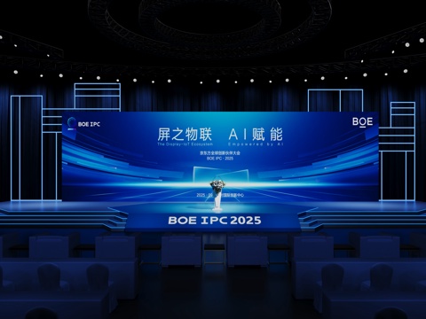 现代舞台舞美 发布会 会议活动 论坛会su模型