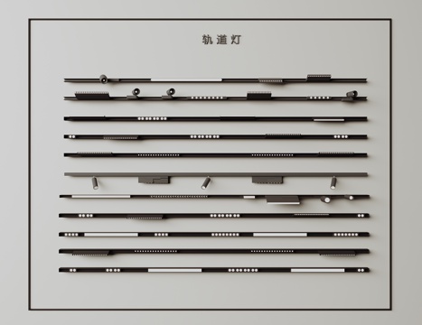 轨道灯 磁吸轨道灯 筒灯 射灯su模型