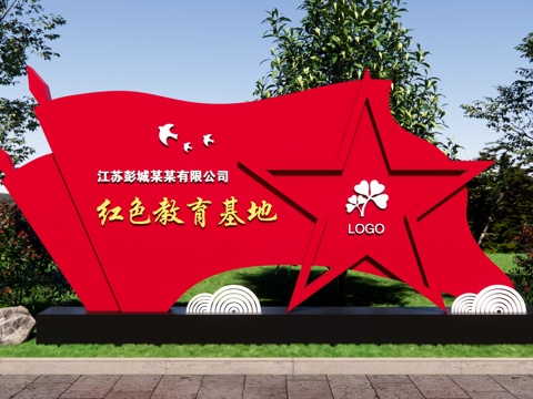 党建价值观 法治小品 核心价值观雕塑 红色文化广场 党建雕塑su模型