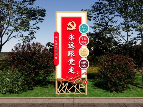 党建雕塑 党建指示牌 党建精神堡垒 红色文化广场 广场雕塑su模型