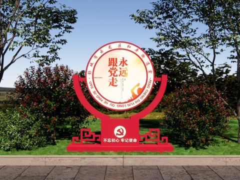 党建价值观 圆形小品 核心价值观雕塑 红色文化广场 党建雕塑su模型