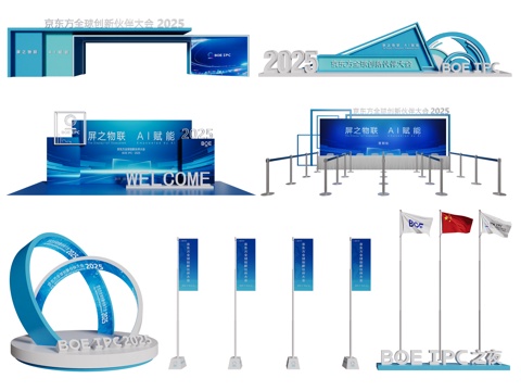 现代活动美陈 互动装置 展示墙 签到墙 合影墙su模型
