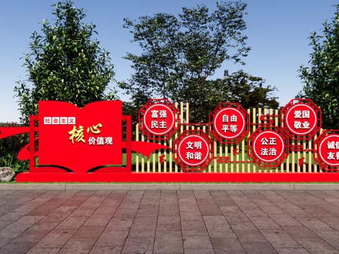 党建价值观 法治小品 核心价值观雕塑 红色文化广场 党建雕塑su模型