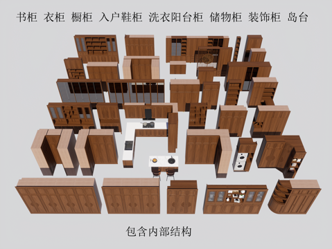 新中式衣柜 包含内部结构 书柜  厨房柜 入户鞋柜 洗衣阳台su模型