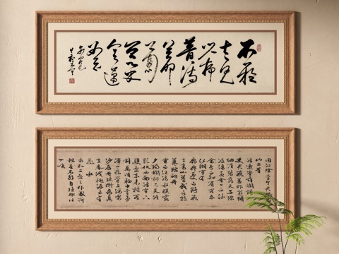 中式书法字画 茶具摆件su模型