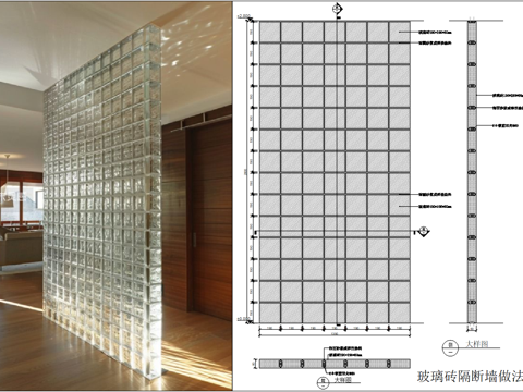 玻璃砖隔断墙详图、水晶玻璃砖墙、玻璃砖cad施工图