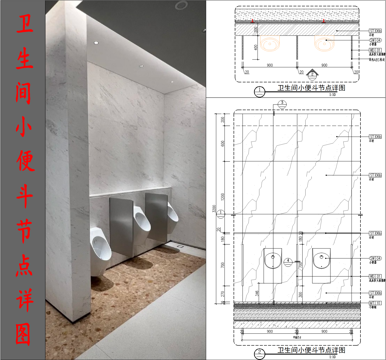 卫生间小便斗详图、悬挂小便器节点、小便斗矮台隔断、男卫生间cad施工图