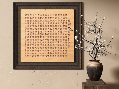 中式书法字画 花瓶花艺su模型