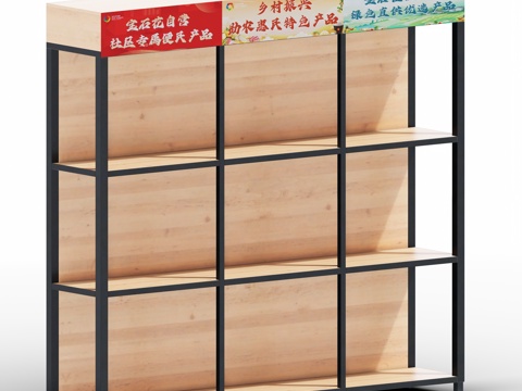 现代货架su模型