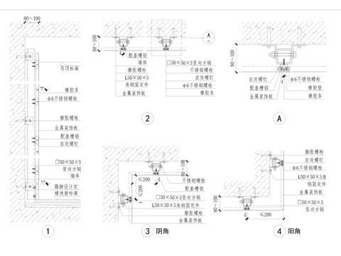 墙面节点 铝板详图 施工图 墙面通用节点cad施工图