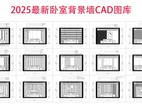 卧室背景墙 图库cad施工图cad施工图