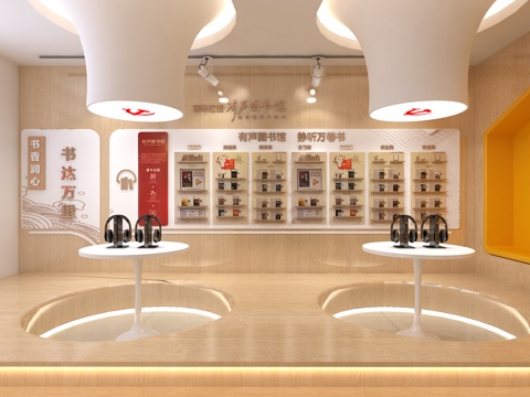  有声图书馆  有声阅览室   电子阅览室3d模型 