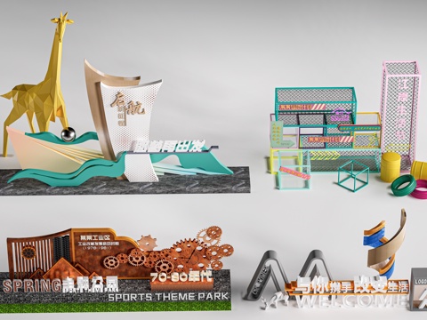 现代入口景观 入口小品 公园入口 创意雕塑su模型