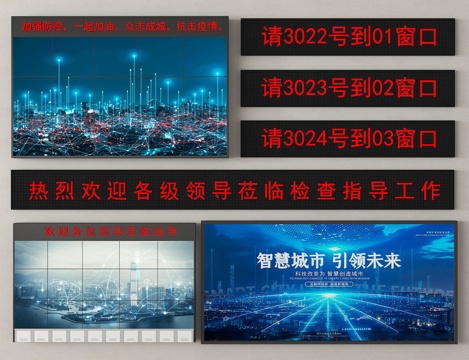 显示屏 会议屏 LED显示屏 电子屏幕su模型