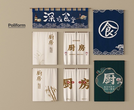 现代门帘 窗帘 布艺帘 厨房门帘su模型