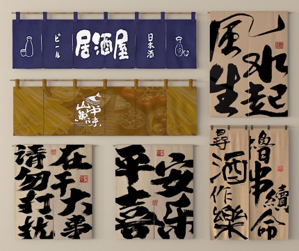 现代门帘 窗帘 布艺帘 厨房门帘su模型