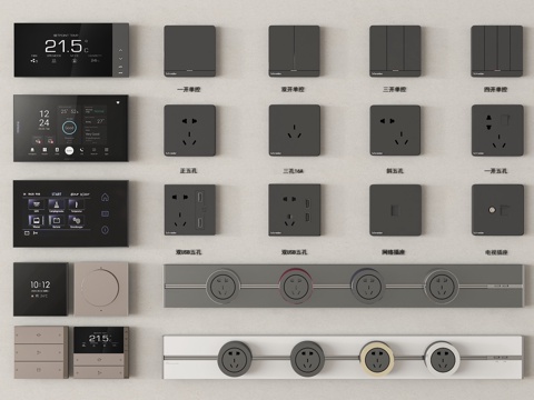 现代开关插座 轨道插座 智能控制面板su模型