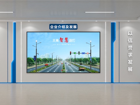  企业文化墙  企业背景墙   企业展厅墙3d模型 