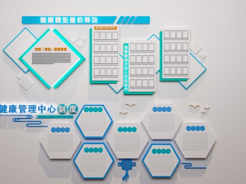  医院文化墙  医院制度文化墙  家庭医生签约驿站文化墙3d模型 