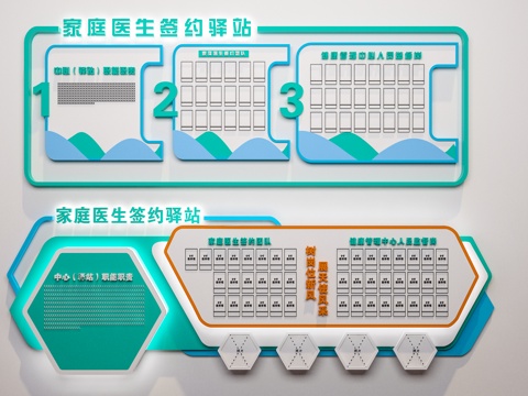  医院文化墙  公告栏  企业文化墙3d模型 