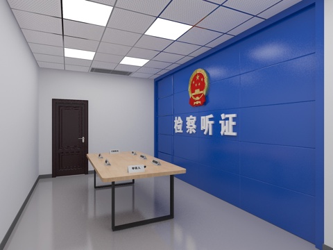  检察院  检察听政   党政空间3d模型 