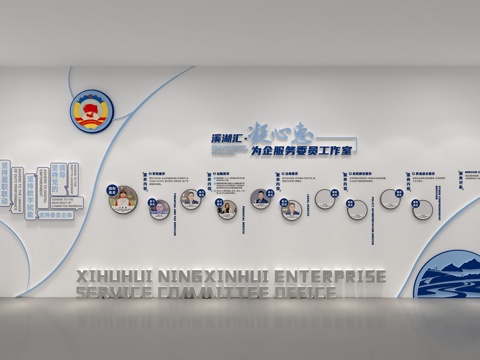  企业文化墙  人物介绍   党建文化墙3d模型 