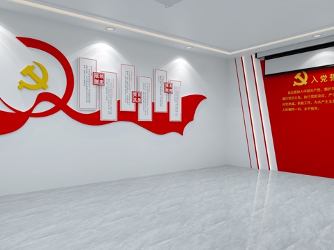  党建文化墙  入党誓词文化墙  党建室3d模型 