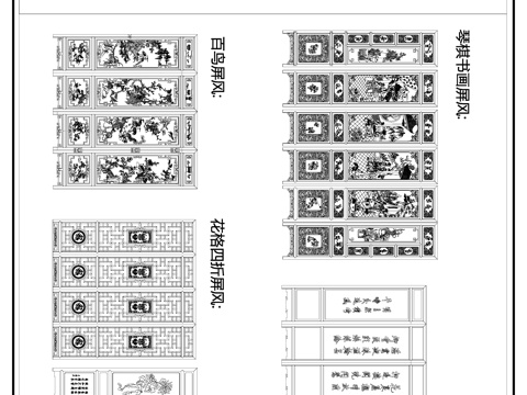 中式折叠屏风 落地屏风 隔断 屏风立面图cad施工图