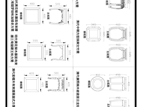 中式实木凳 雕花圆凳方凳  凳子平立面图cad施工图