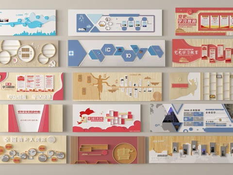 现代文化墙 党群文化墙 展示墙 形象墙su模型