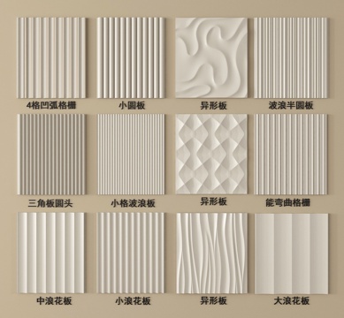 现代护墙板 长城板 格栅板 线条 波浪板su模型
