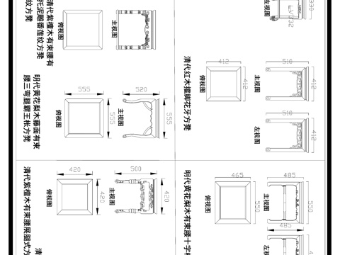 中式复古实木凳 雕花扇形凳方凳  凳子平立面图cad施工图