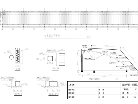 日光温室蔬菜大棚建筑CAD施工图集cad施工图