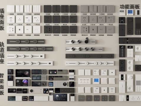 现代开关插座 轨道插座 智能开关面板su模型