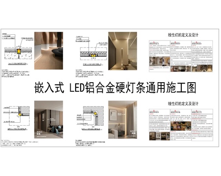 嵌入式灯CAD节点cad施工图