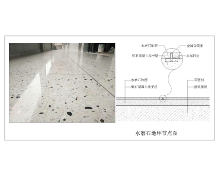 水磨石铺装做法CADcad施工图