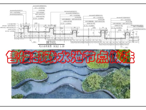 戏水池做法详图cad施工图
