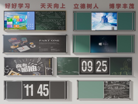  黑板 教室黑板 学校黑板 办公黑板 写字板 黑板报 电子黑板3d模型 
