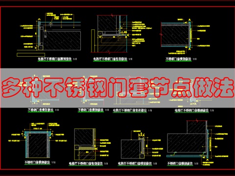 电梯厅门套节点图cad施工图