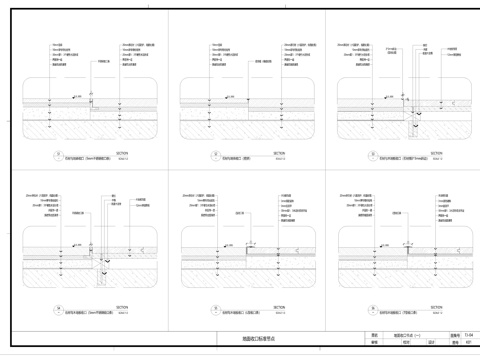 地面收口CAD节点cad施工图